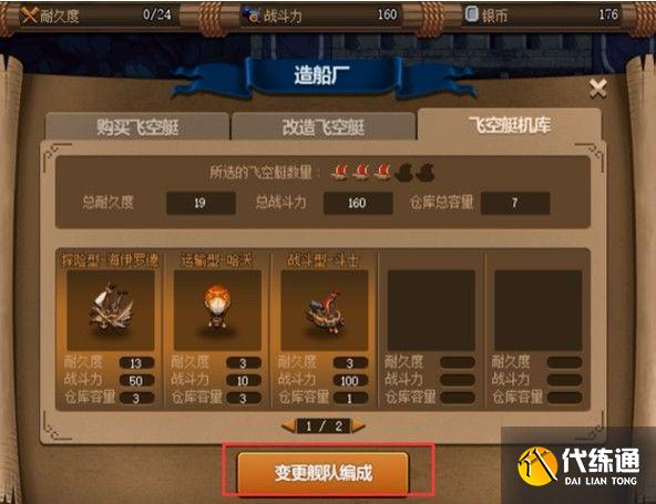 dnf大飞空时代第一天攻略：大飞空时代第一天通关流程[多图]图片16