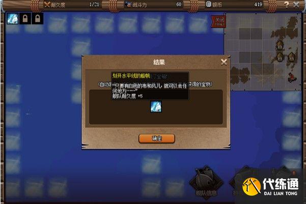 dnf大飞空时代第一天攻略：大飞空时代第一天通关流程[多图]图片14