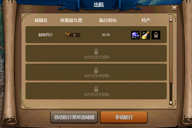 dnf大飞空时代特产解锁攻略：全部城镇隐藏特产解锁条件一览[多图]图片10