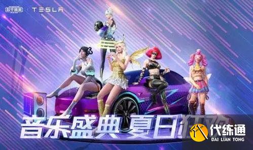 和平精英上线日期是什么时候？上线日期标准答案分享[多图]图片2