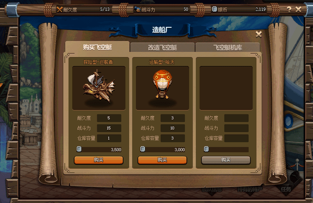 dnf大飞空时代特产解锁攻略：全部城镇隐藏特产解锁条件一览[多图]图片5