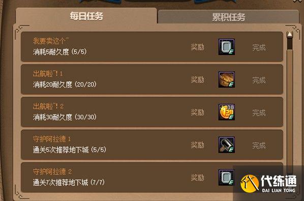 dnf大飞空时代第一天攻略：大飞空时代第一天通关流程[多图]图片11