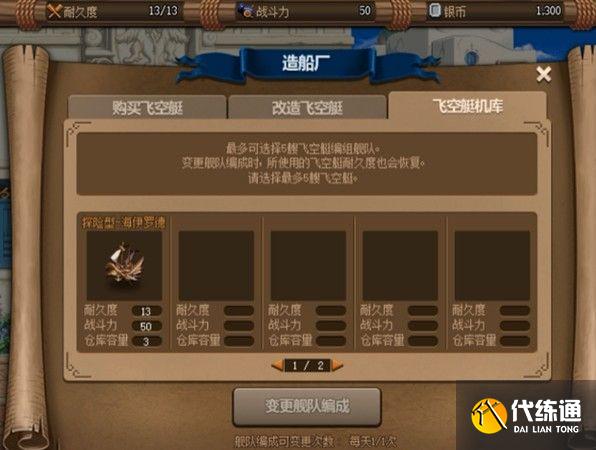 dnf大飞空时代第一天攻略：大飞空时代第一天通关流程[多图]图片1