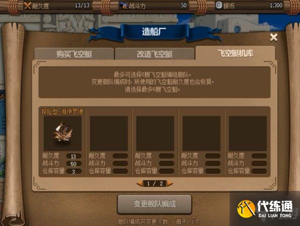 dnf大飞空时代第一天攻略：大飞空时代第一天通关流程