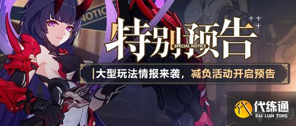 崩坏3往世乐土怎么打？往世乐土活动玩法攻略大全