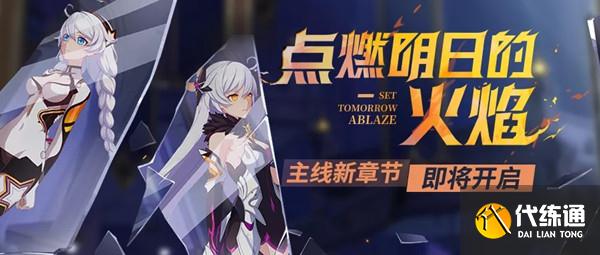 崩坏3主线第25章攻略大全