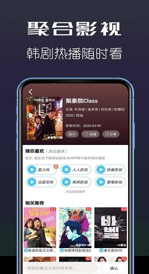 聚合影视 聚合影视app