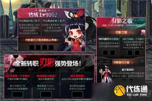 DNF6.24体验服更新