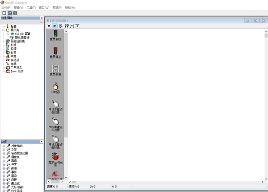 cult3d designer中文版