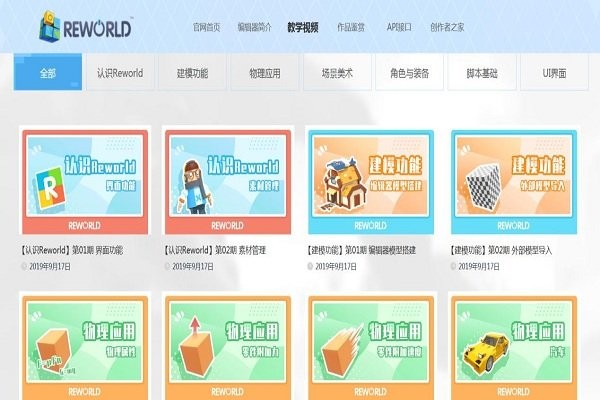 重启世界编辑器官方 重启世界编辑器正版软件