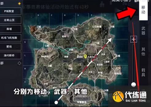 和平精英创作模式移速怎么设置