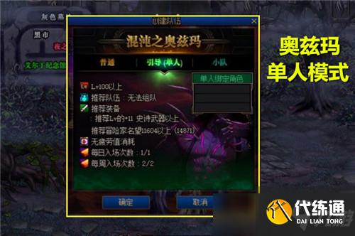 DNF神话可无限变换