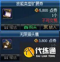 《DNF》周年庆奖励怎么使用最划算