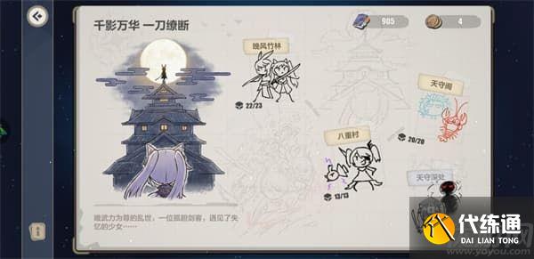 崩坏3异世行记天守阁怎么过