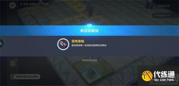 崩坏3异世行记天守阁怎么过