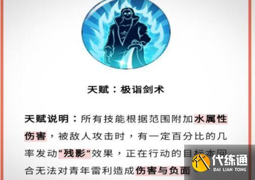 航海王燃烧意志青年雷利应该怎么加点