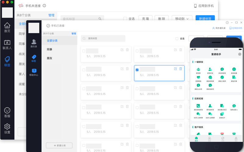 里德助手免费版 里德助手电脑版