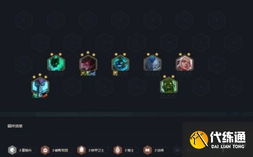 云顶之弈11.13铁王八人马阵容玩法攻略大全