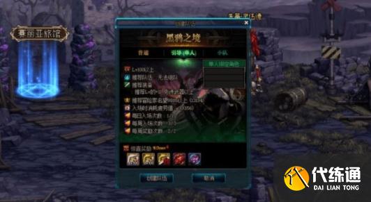 dnf奥兹玛奶要多少智力才能打