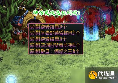 DNF7.08希曼活动解析