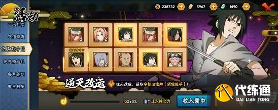 火影忍者手游逆天改运怎么拿到须佐能乎佐助？逆天改运高概率值提升方法