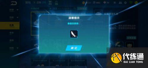 QQ飞车手游天行者飞羽获取攻略 QQ飞车手游天行者飞羽获取攻略