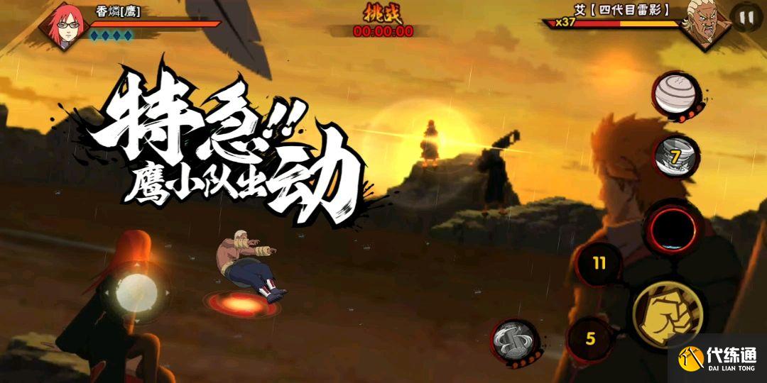 火影忍者手游鹰小队试炼攻略：鹰小队试炼通关教程[多图]图片2