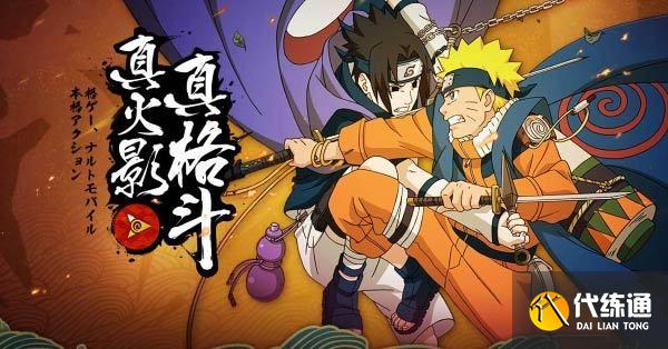 鹰小队试炼攻略_火影忍者手游攻略