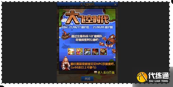 dnf大飞空时代冰奈斯头目攻略大全