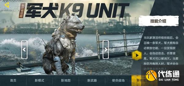 使命召唤手游7月6日更新公告