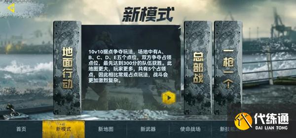 使命召唤手游7月6日更新公告