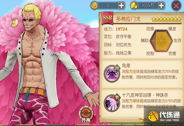 航海王燃烧意志海岛大妈团副本怎么通关