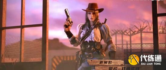 使命召唤手游希拉狂热牛仔怎么获得？希拉狂热牛仔获得方法[多图]图片1