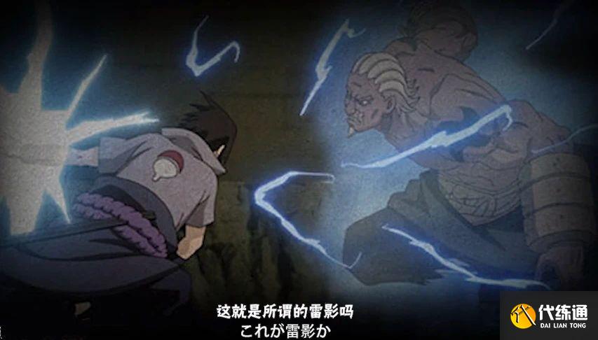 火影忍者手游佐助须佐能乎口令分享：佐助须佐能乎口令奥义图奖励一览[多图]图片2