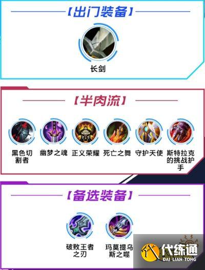 潘森出装连招_英雄联盟手游潘森攻略