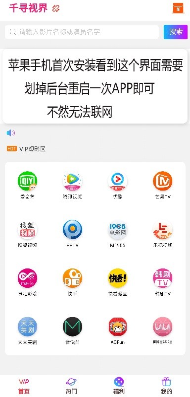 千寻视界app官方版下载