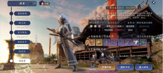 天涯明月刀91本浪客营副本攻略_91本浪客营通关秘籍