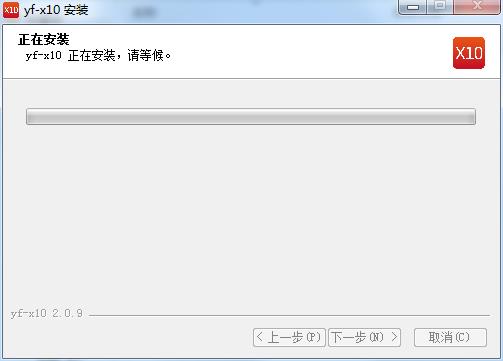 x10影像设计软件下载