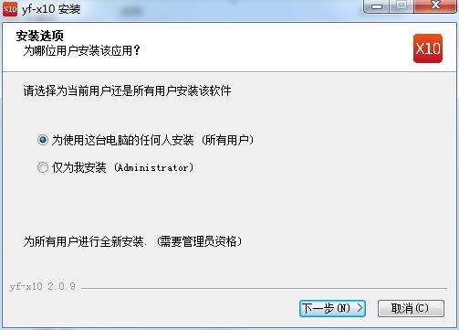 x10影像设计软件下载