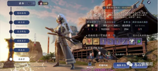 天涯明月刀手游91级话本浪客营通关攻略分享_天涯明月刀手游攻略