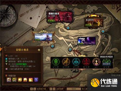 DNF高级深渊地下城怎么进入 DNF高级深渊地下城怎么进入