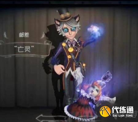 第五人格邮差王子皮肤上线