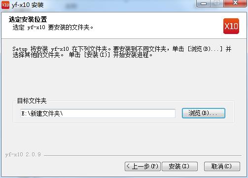 x10影像设计软件下载