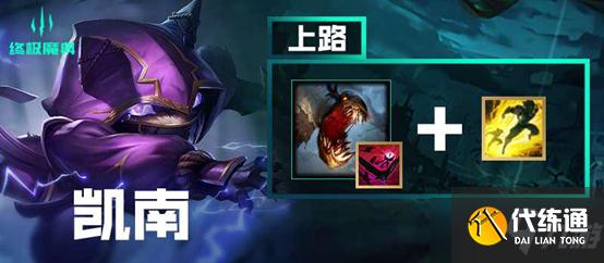 《英雄联盟手游》终极魔典玩法介绍