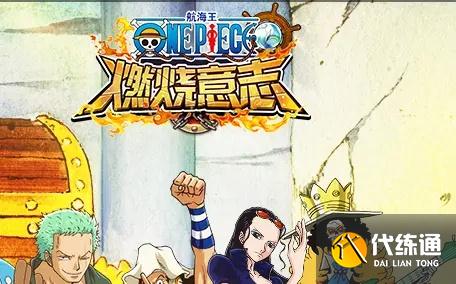 航海王燃烧意志公会怎么加入？航海王进入公会方法介绍