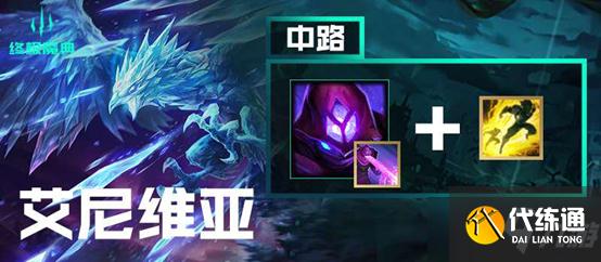 《英雄联盟手游》终极魔典玩法介绍