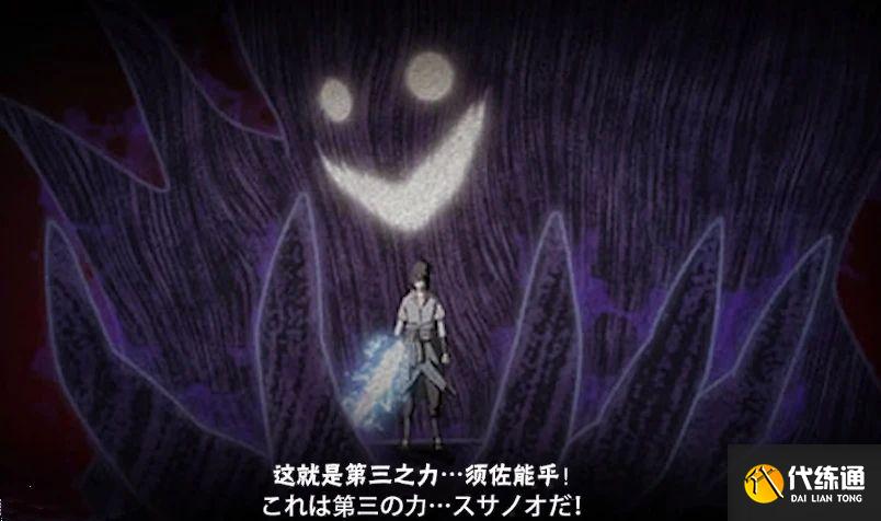 火影忍者手游须佐佐助口令是什么？最新密令须佐佐助口令介绍[多图]图片3