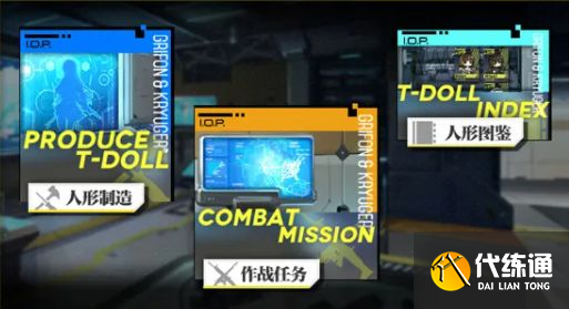 使命召唤手游人形制造攻略：少前联动人形制造奖励一览[多图]图片2