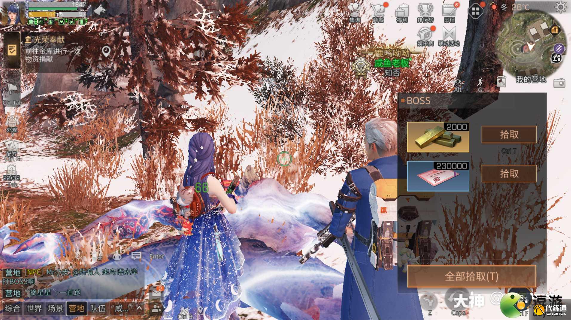 明日之后领土任务最终BOSS攻略