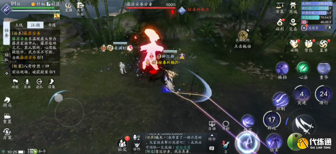 天涯明月刀手游浪客营话本藤原安圣成就攻略